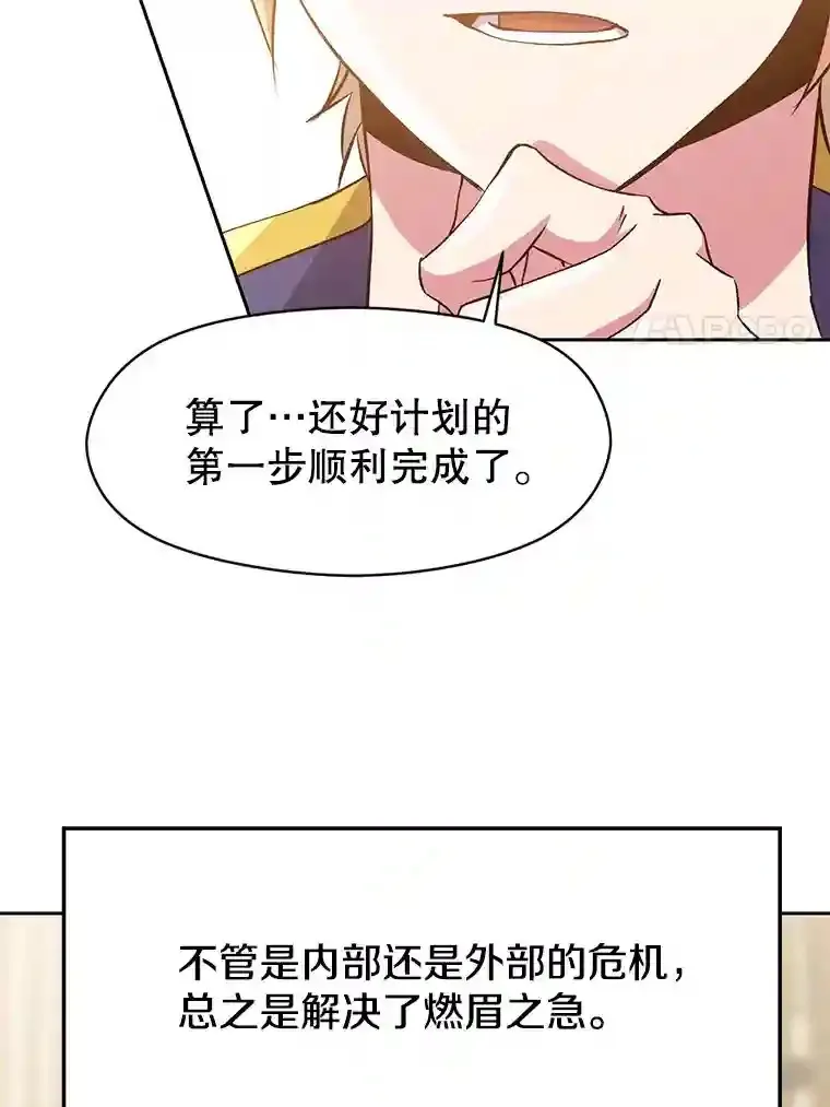 16.地下城 第11页