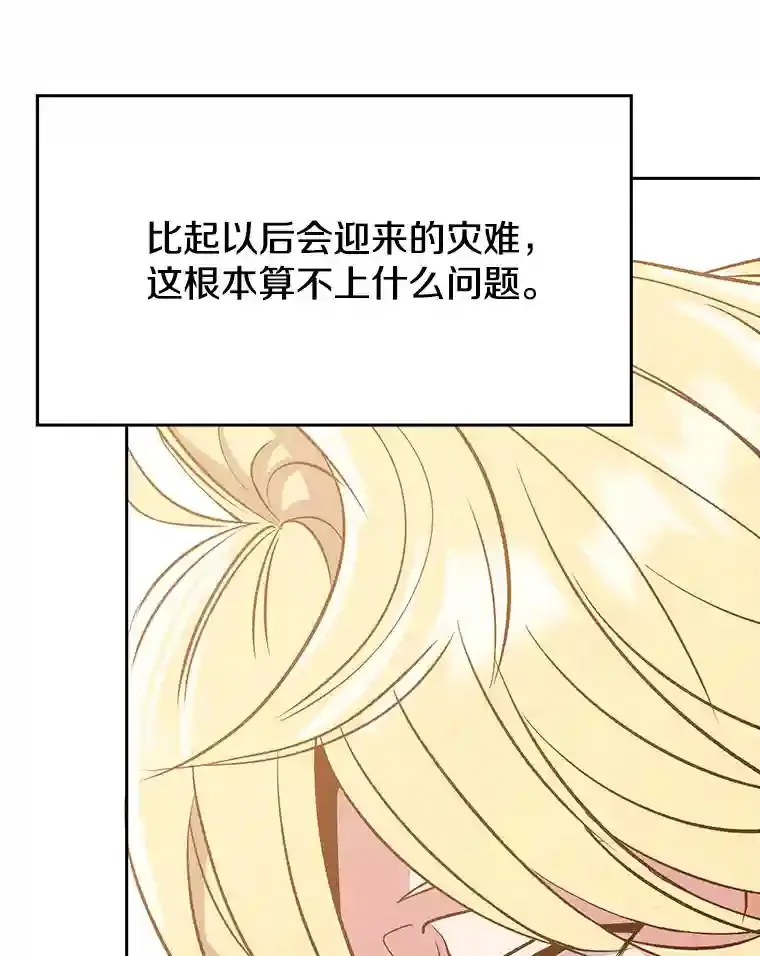 16.地下城 第13页