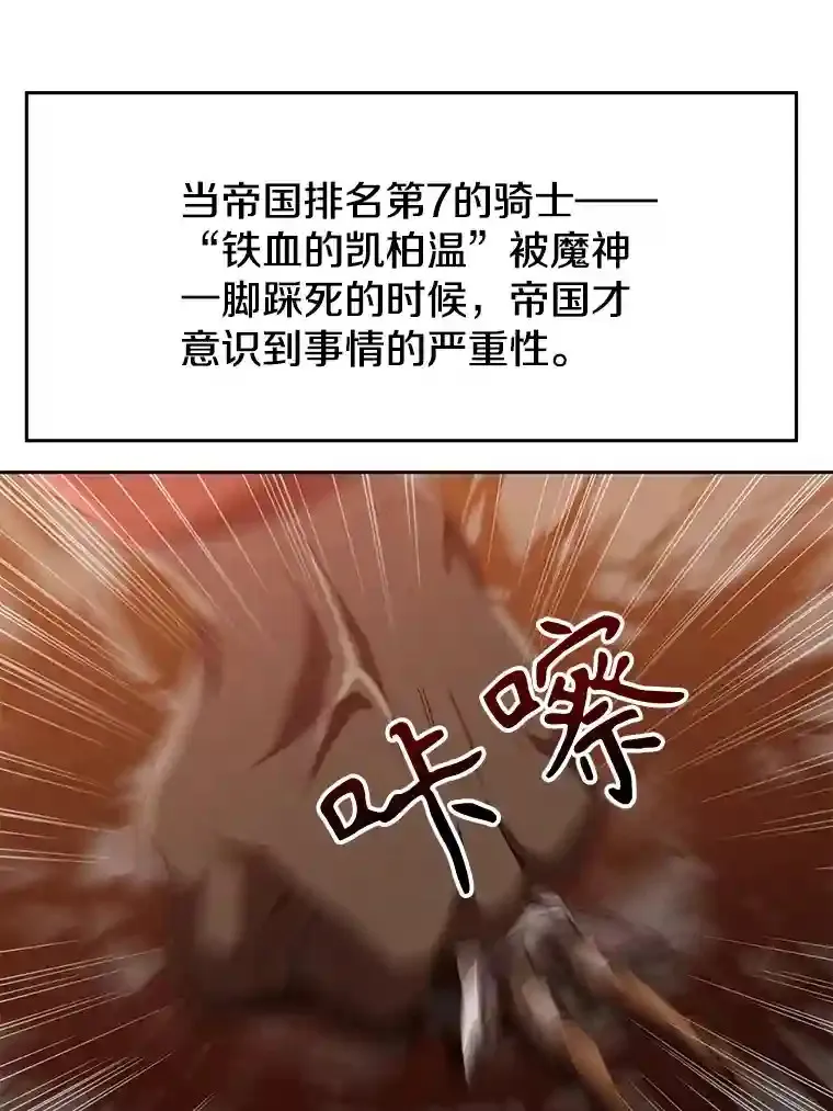 16.地下城 第23页