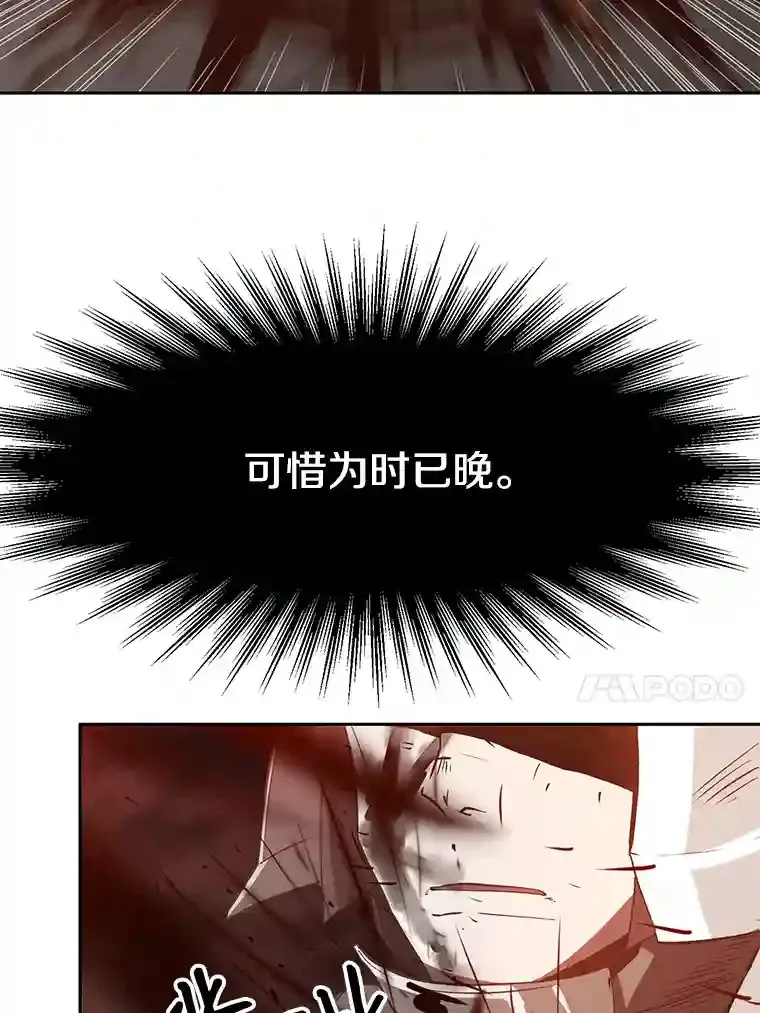 16.地下城 第24页