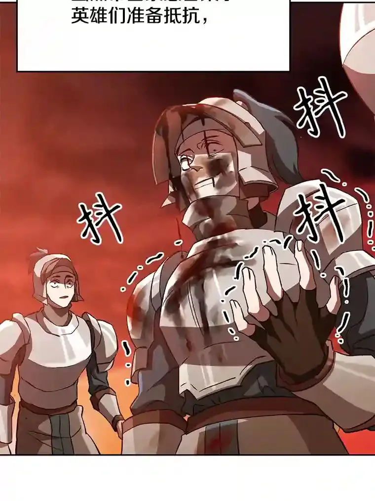 16.地下城 第26页