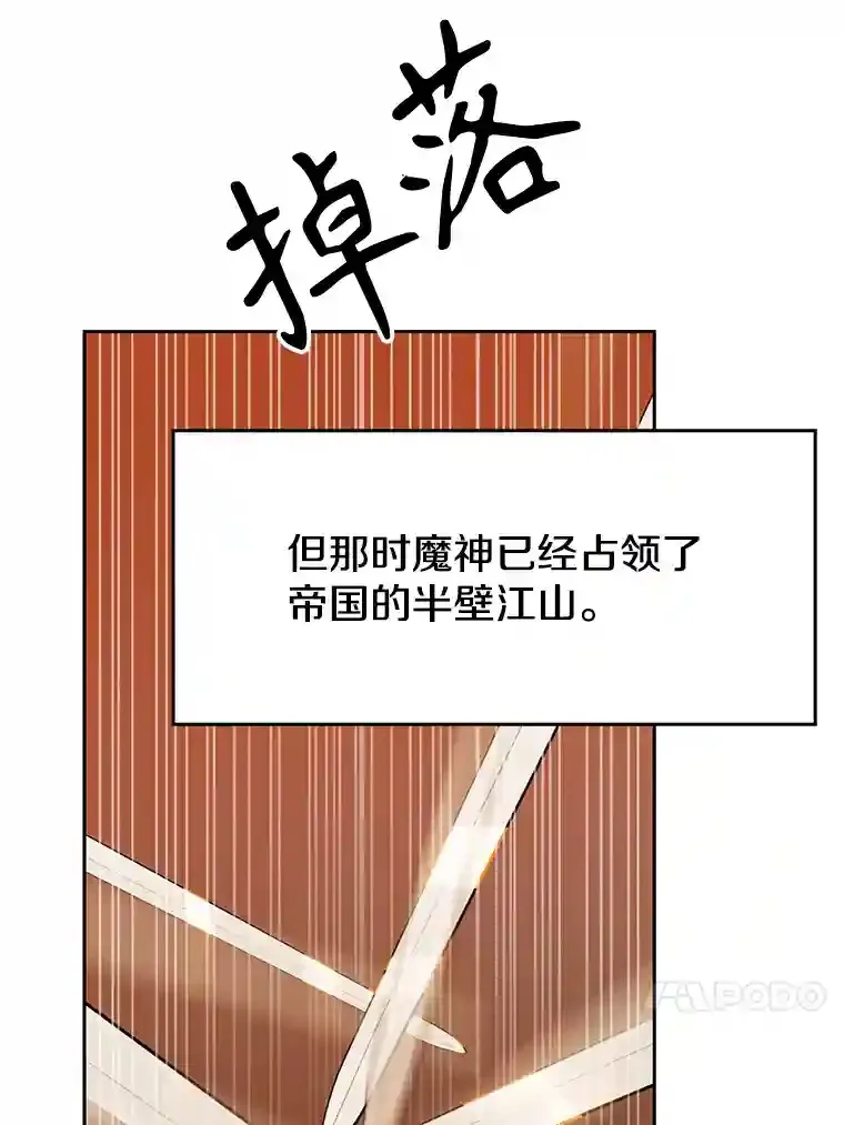 16.地下城 第27页