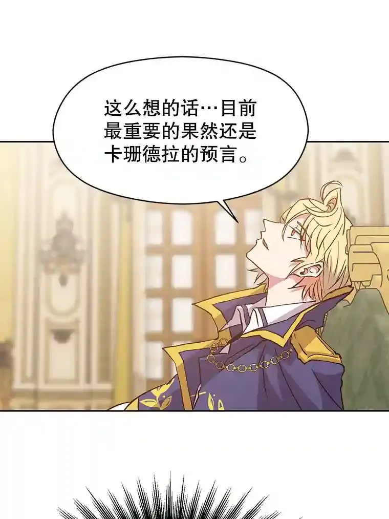 16.地下城 第33页