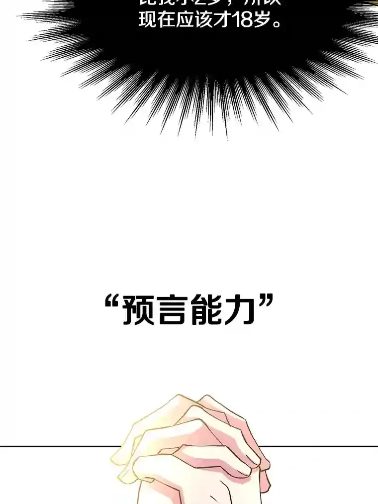 16.地下城 第35页