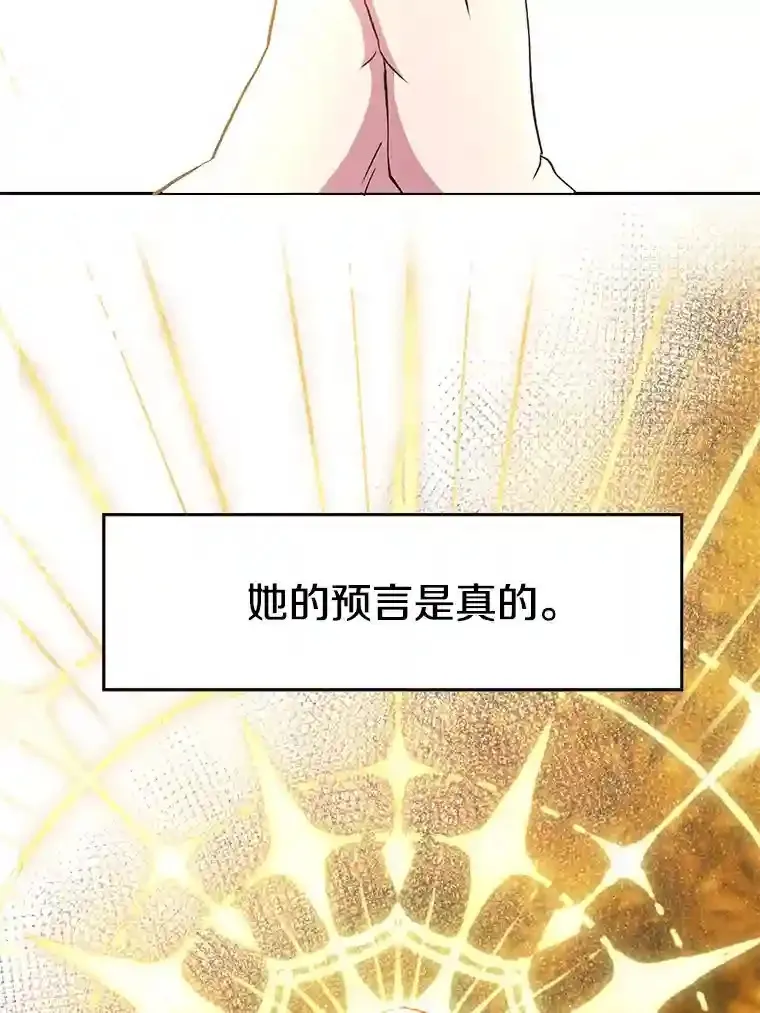 16.地下城 第36页