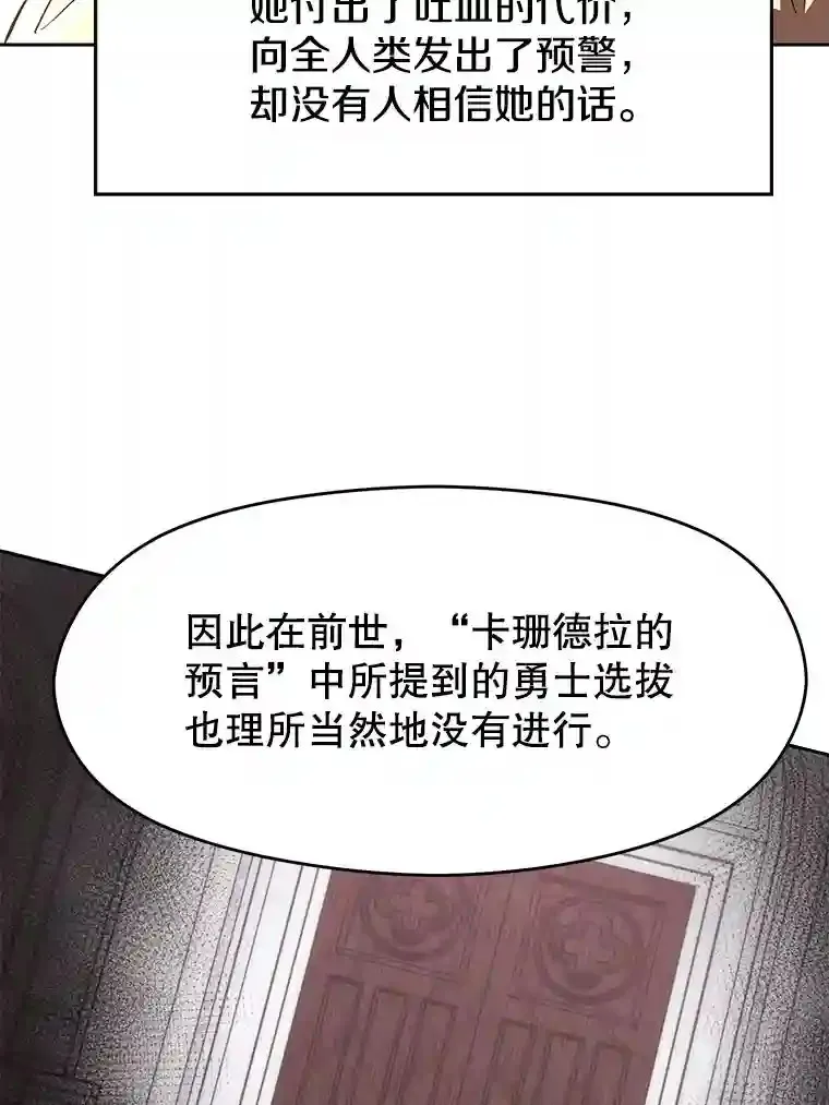 16.地下城 第38页