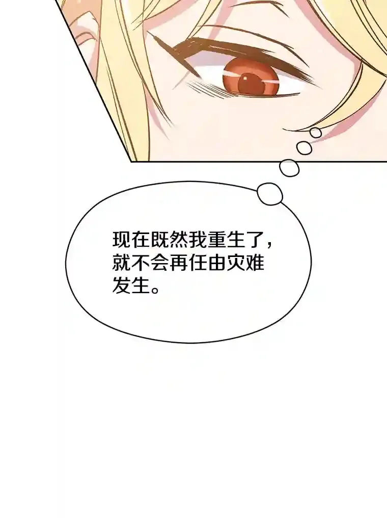 16.地下城 第42页