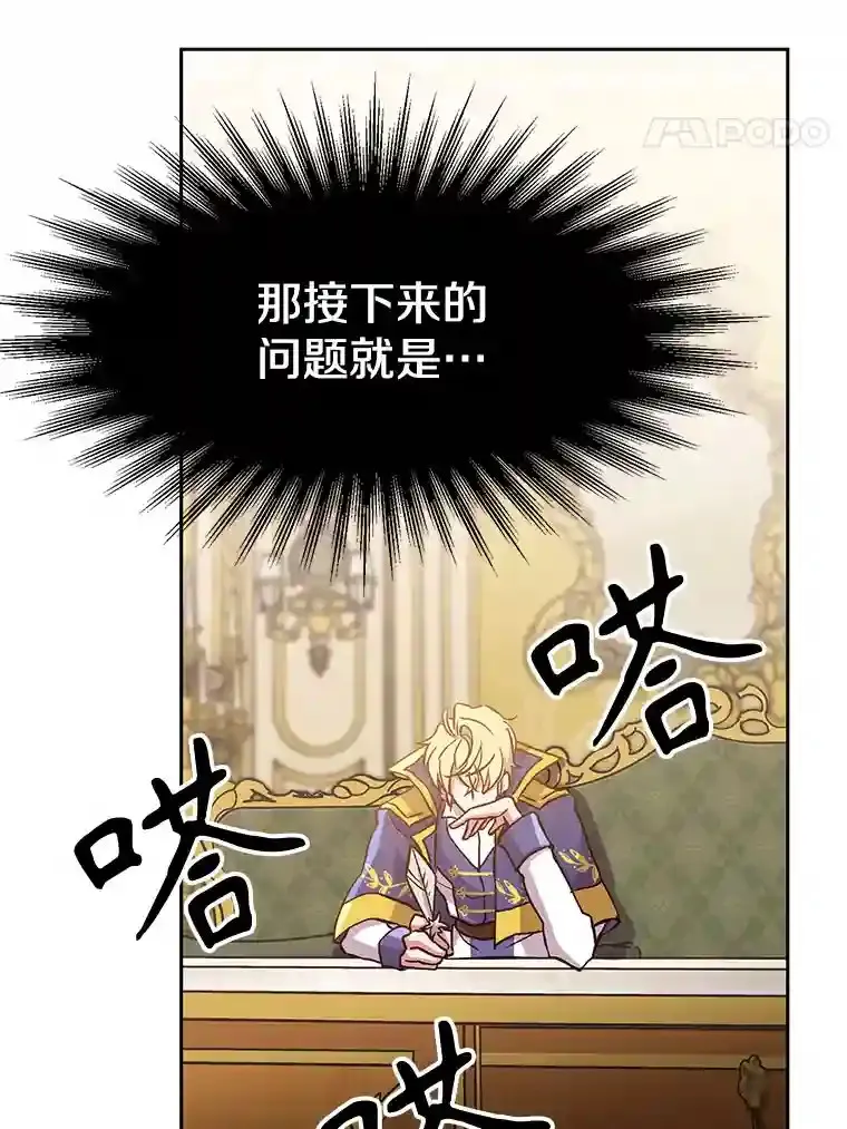 16.地下城 第47页