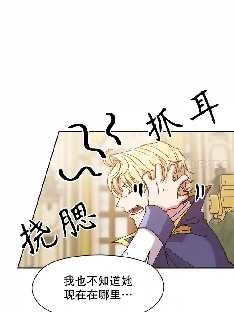16.地下城 第53页