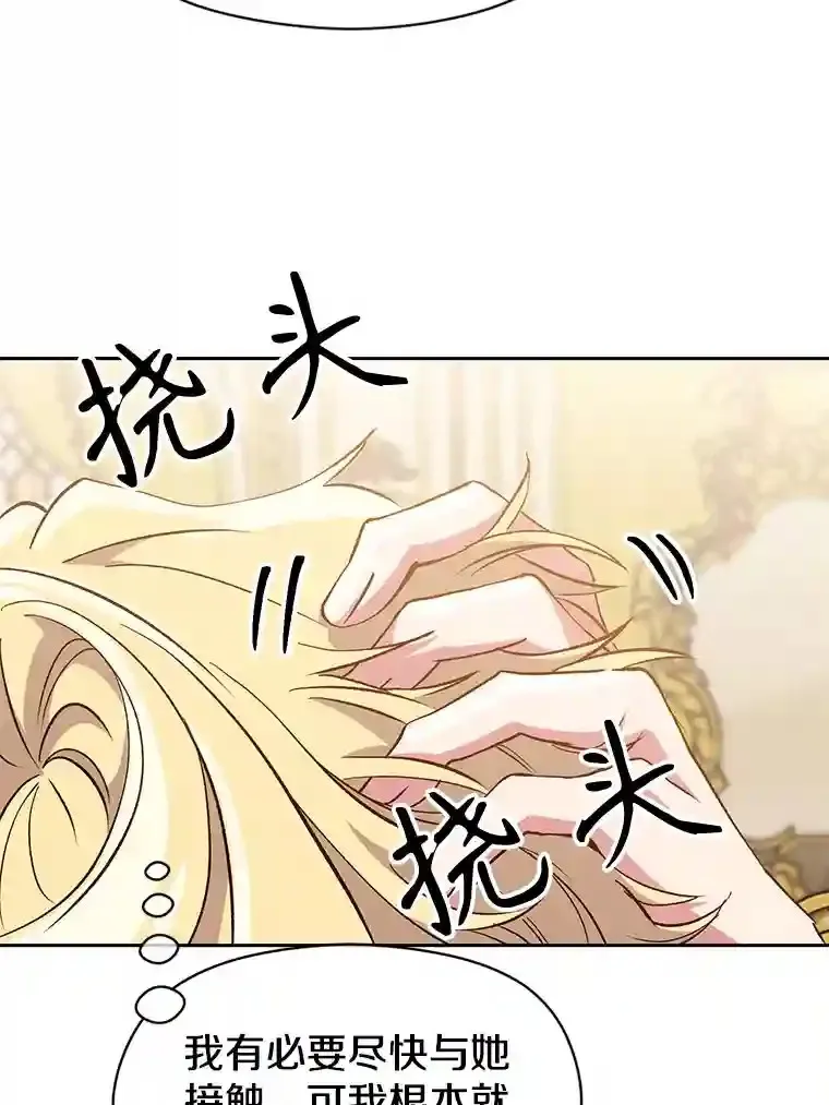 16.地下城 第54页