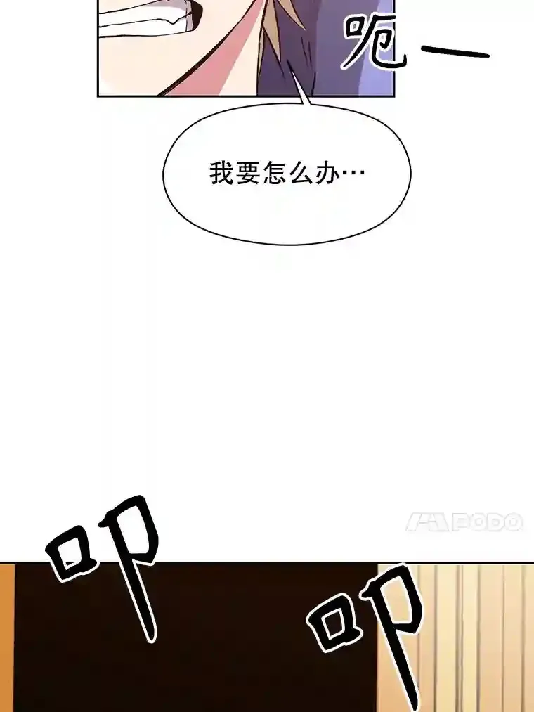 16.地下城 第56页