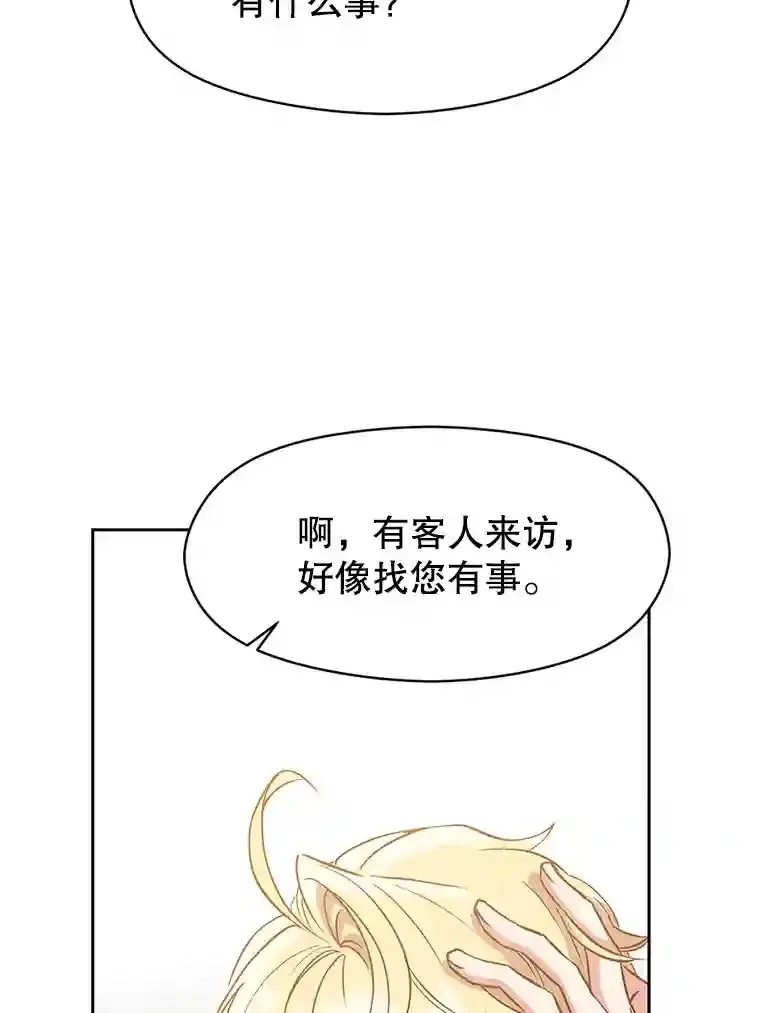 16.地下城 第61页
