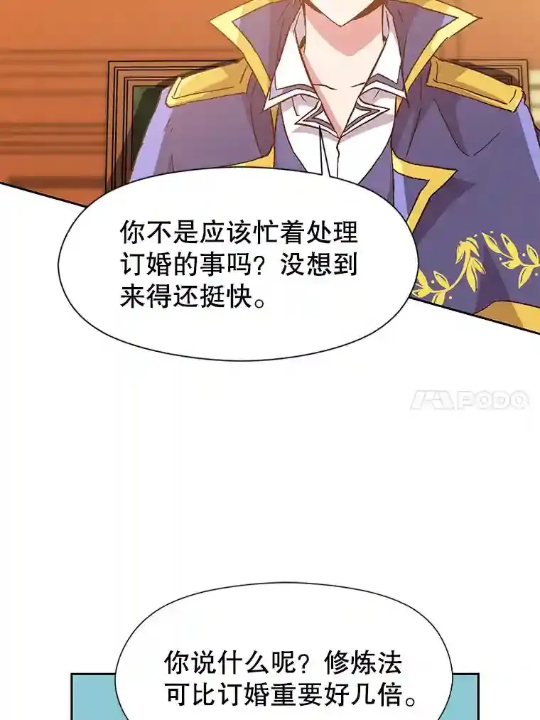 16.地下城 第69页