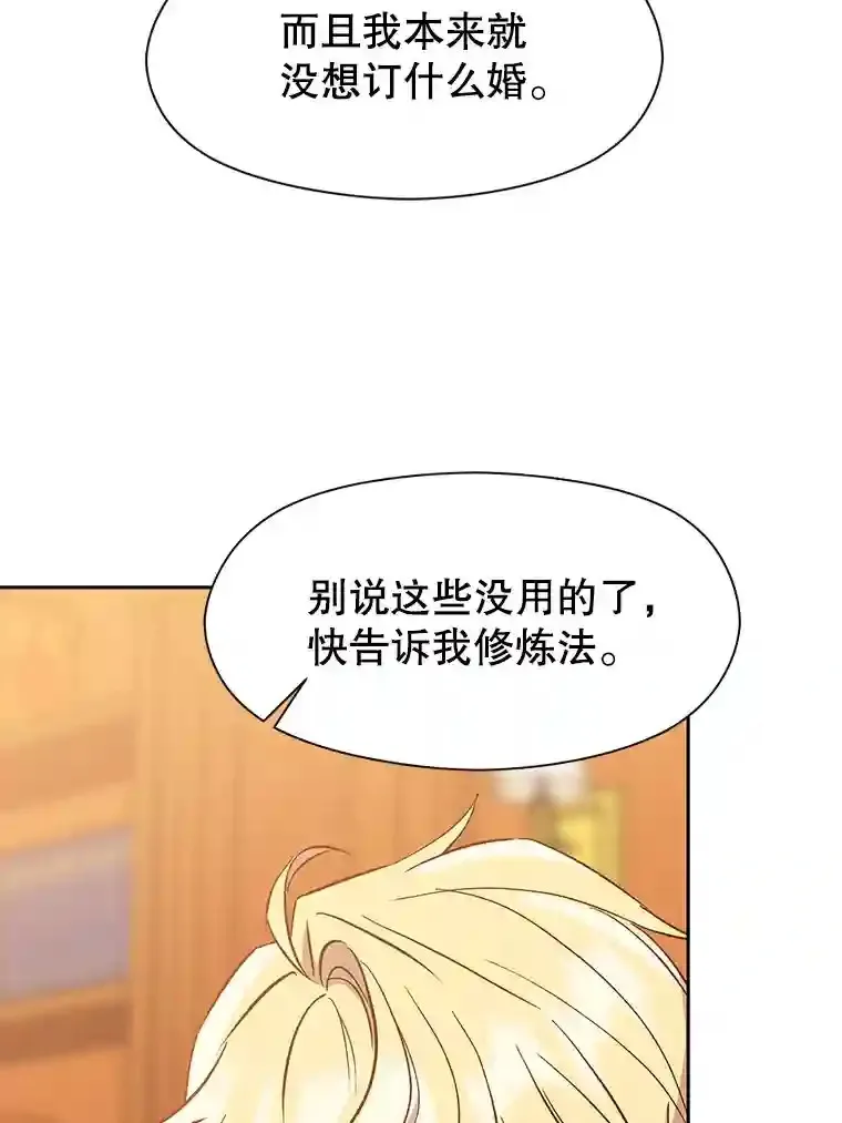 16.地下城 第71页