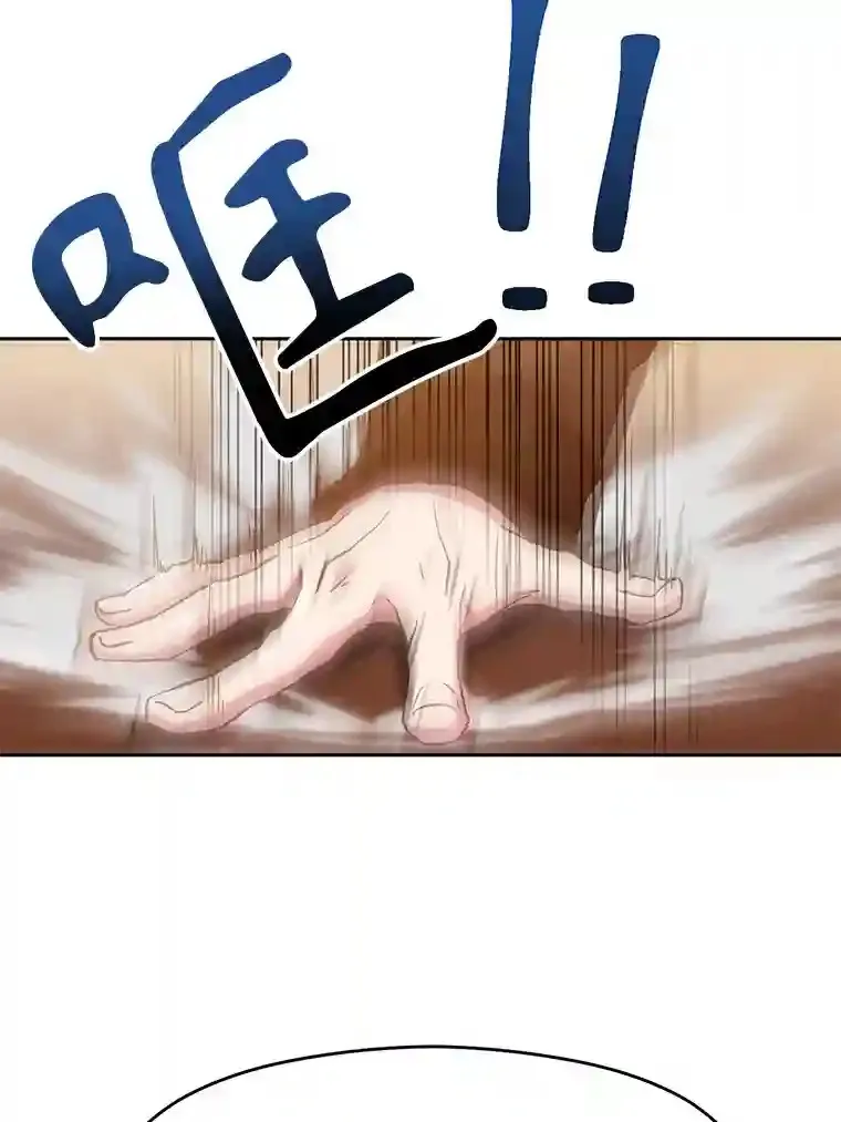 16.地下城 第74页