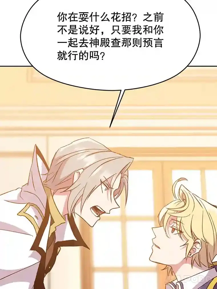 16.地下城 第75页