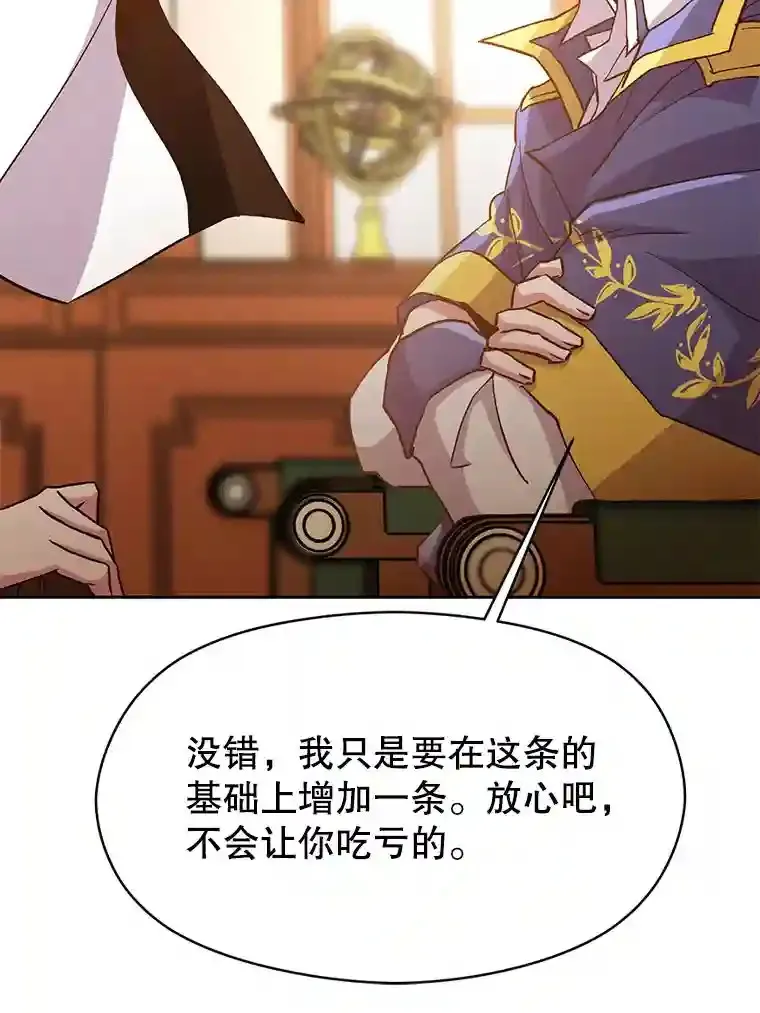 16.地下城 第76页