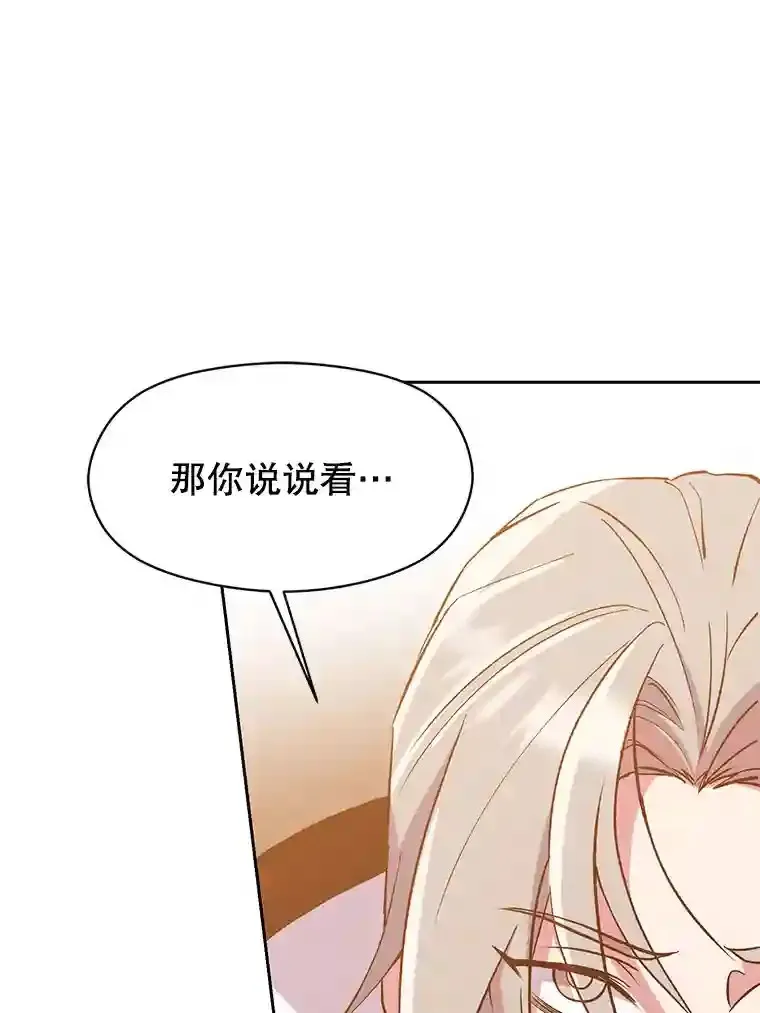 16.地下城 第77页