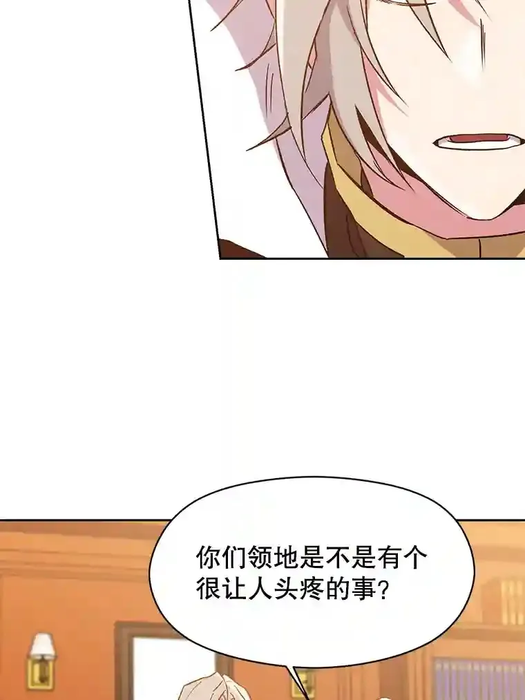 16.地下城 第78页