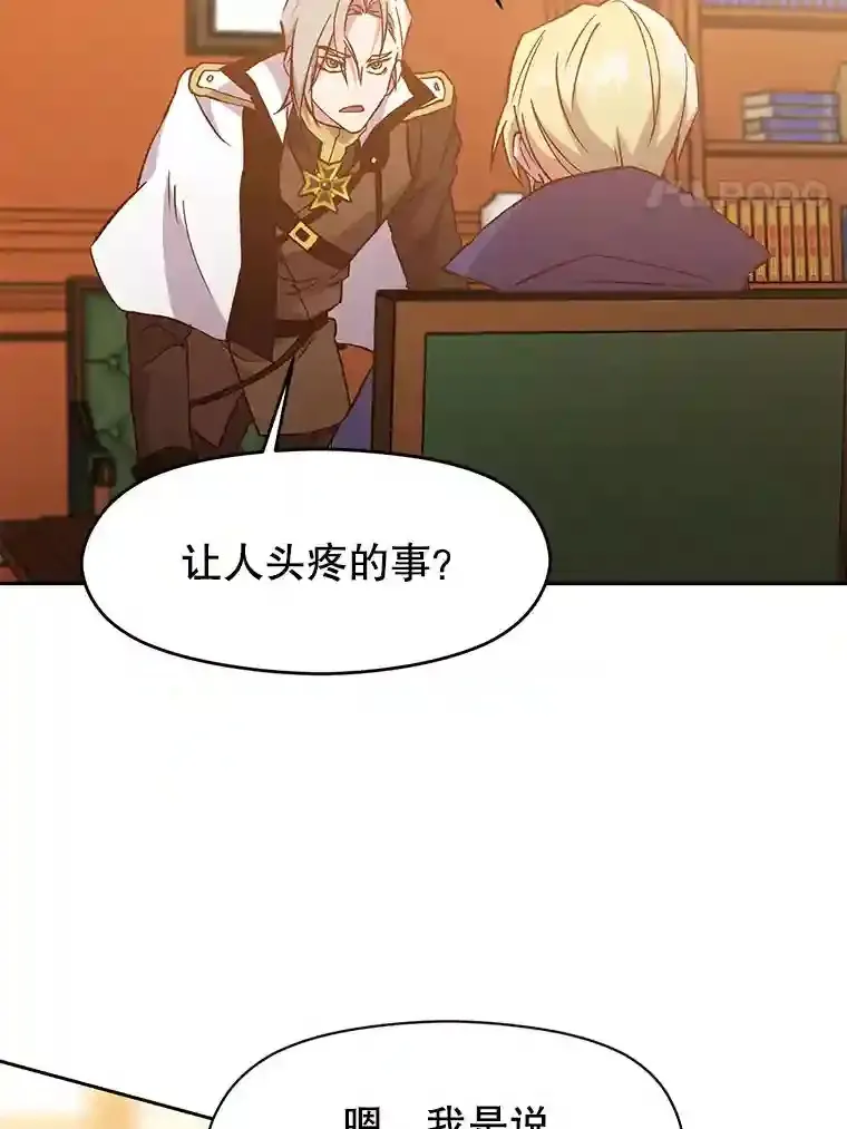16.地下城 第79页