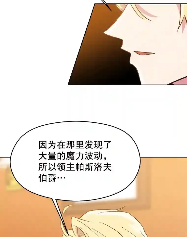 16.地下城 第84页