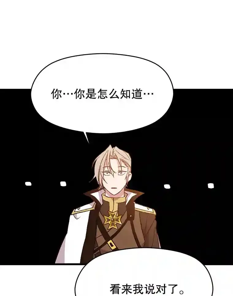 16.地下城 第86页
