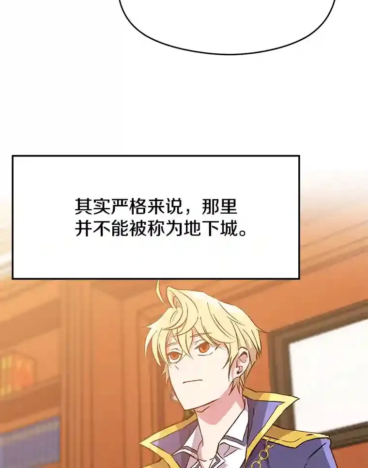 16.地下城 第87页
