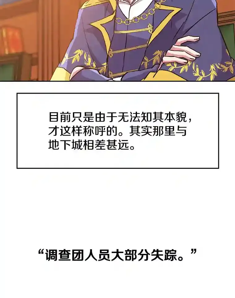 16.地下城 第88页
