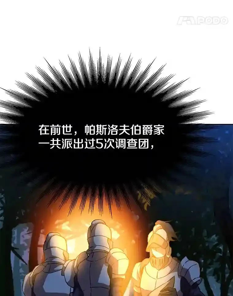 16.地下城 第89页