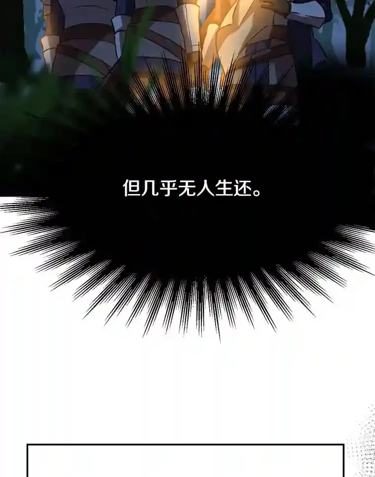 16.地下城 第90页