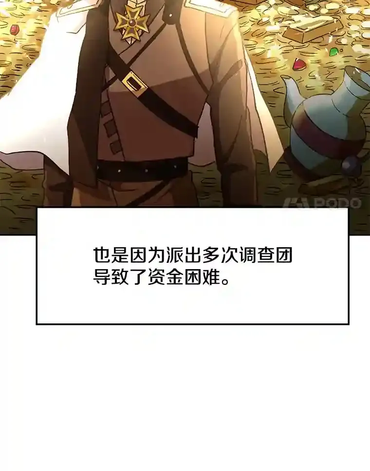 16.地下城 第92页