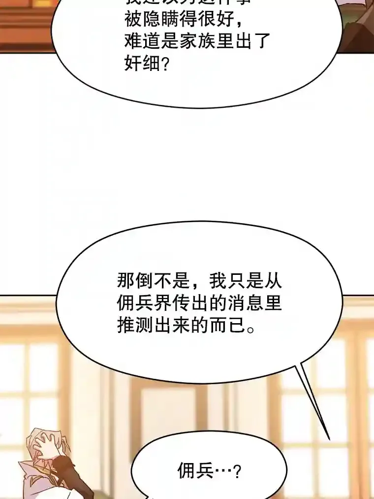 16.地下城 第94页
