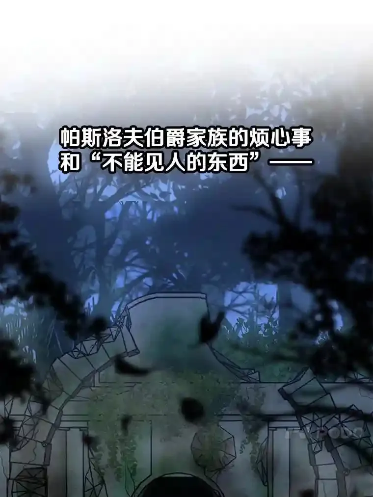 16.地下城 第98页