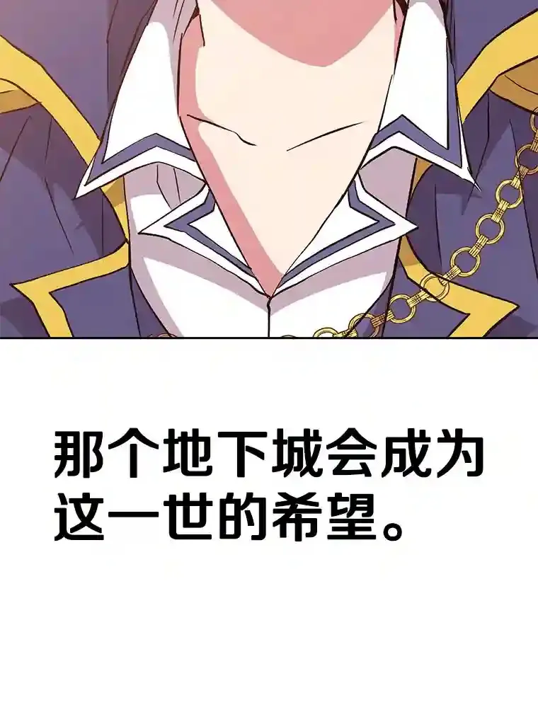 16.地下城 第101页