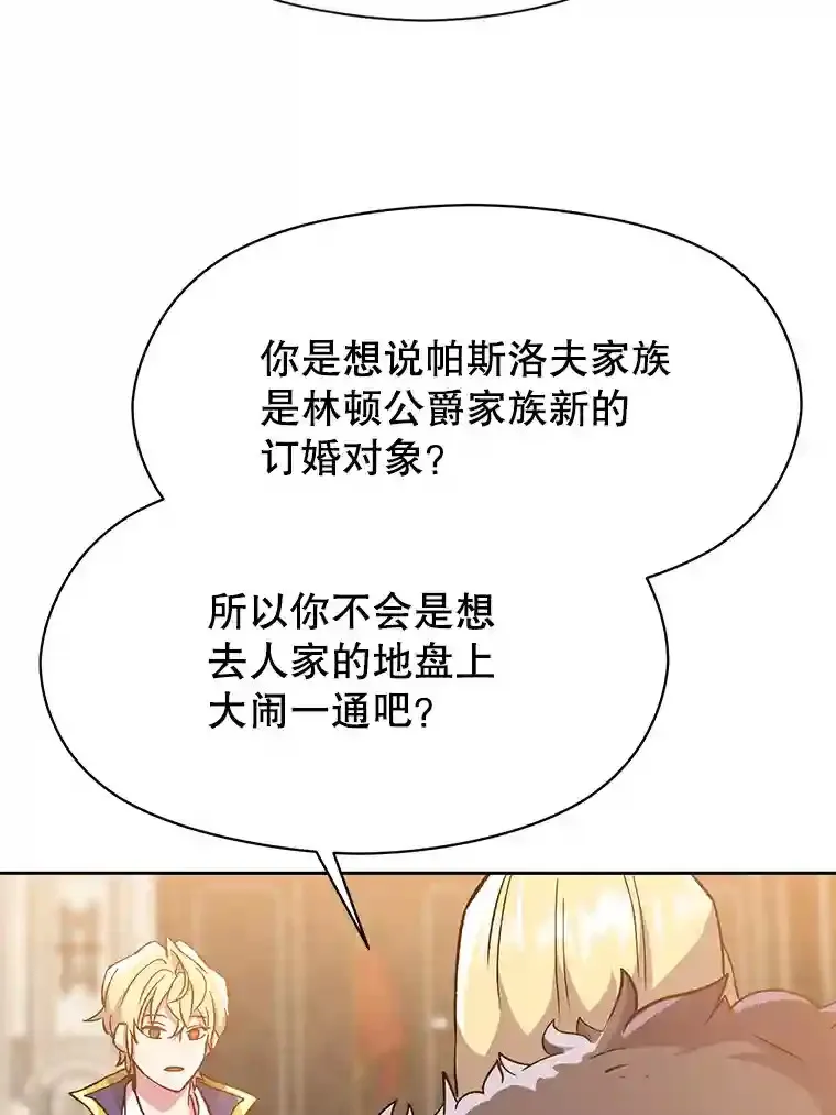 17.出发 第26页