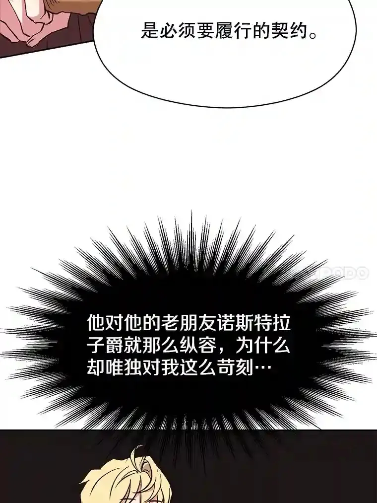 17.出发 第30页