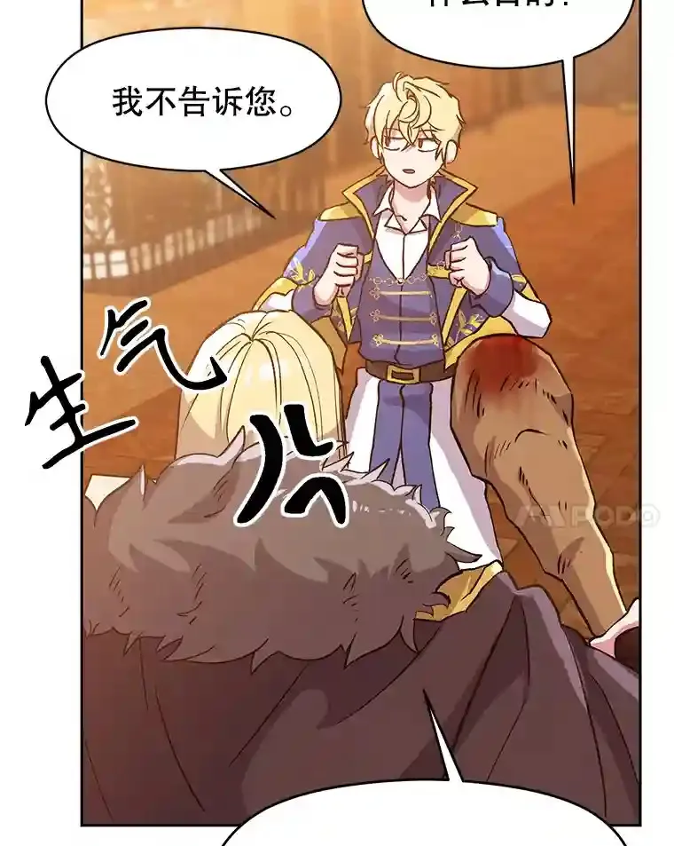 17.出发 第40页