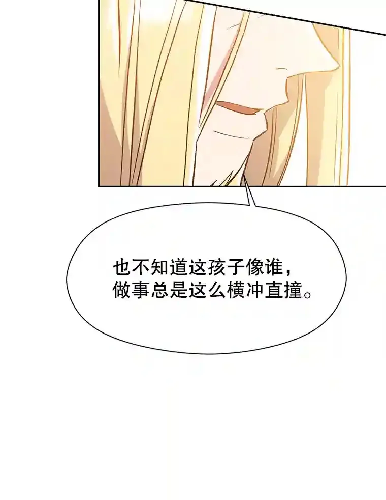 17.出发 第71页
