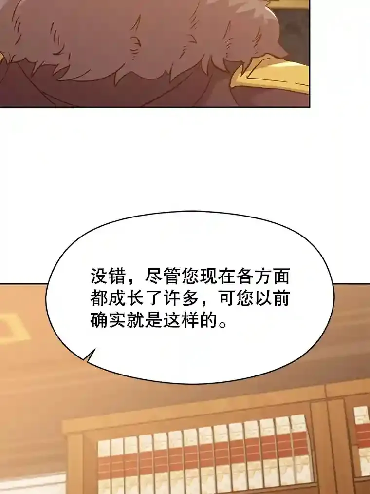 17.出发 第74页