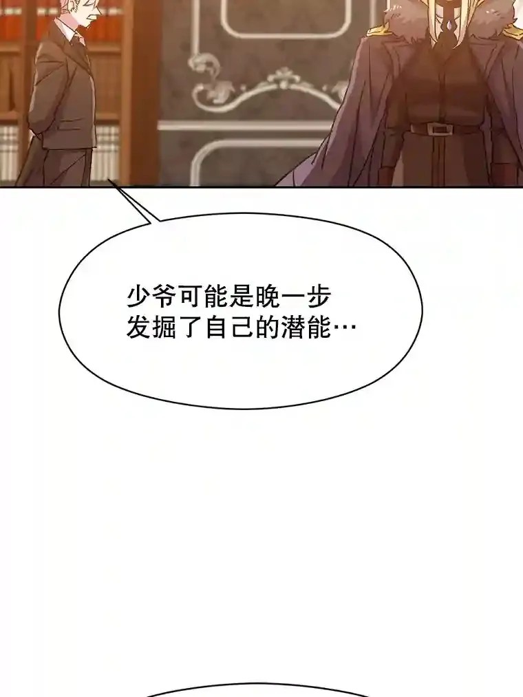 17.出发 第87页