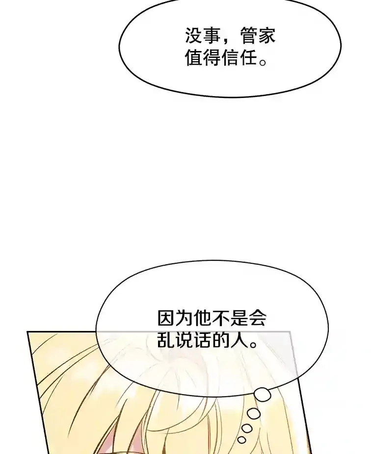 17.出发 第104页