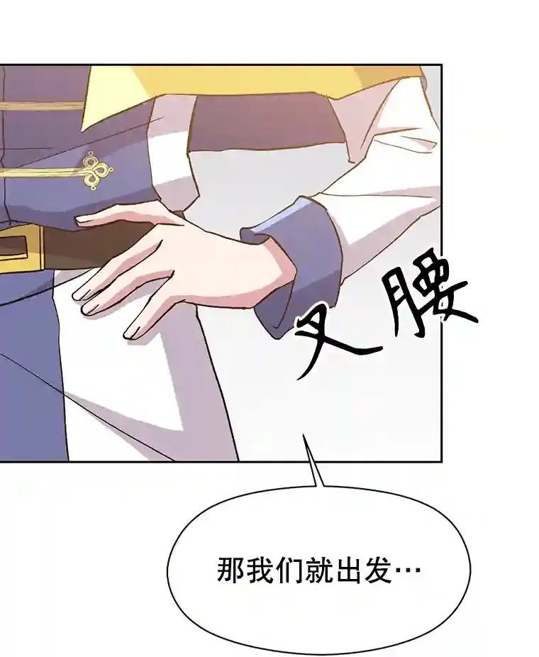 17.出发 第106页