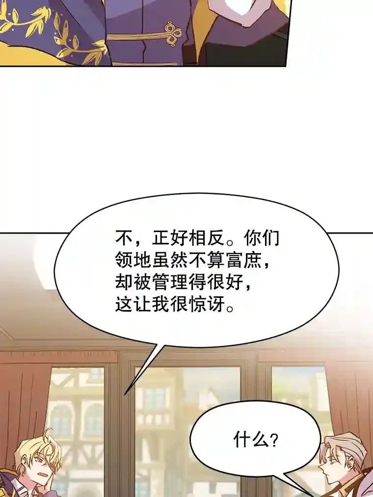 18.见面 第6页