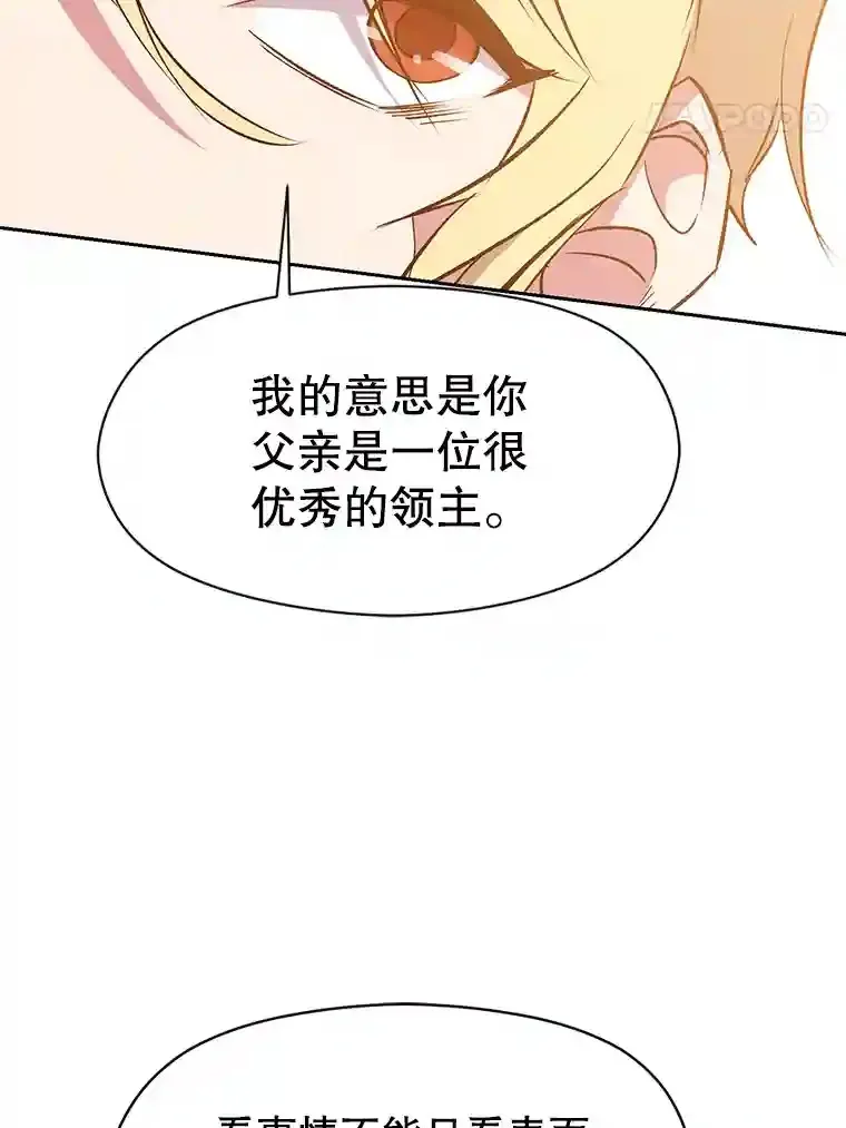 18.见面 第8页