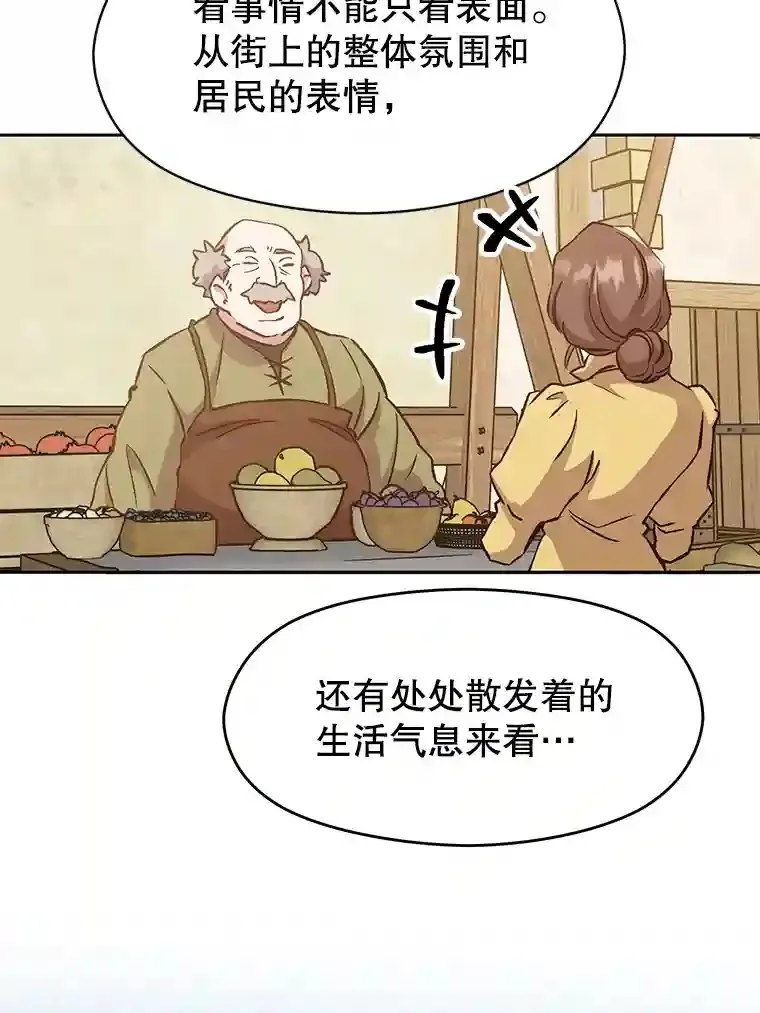 18.见面 第9页