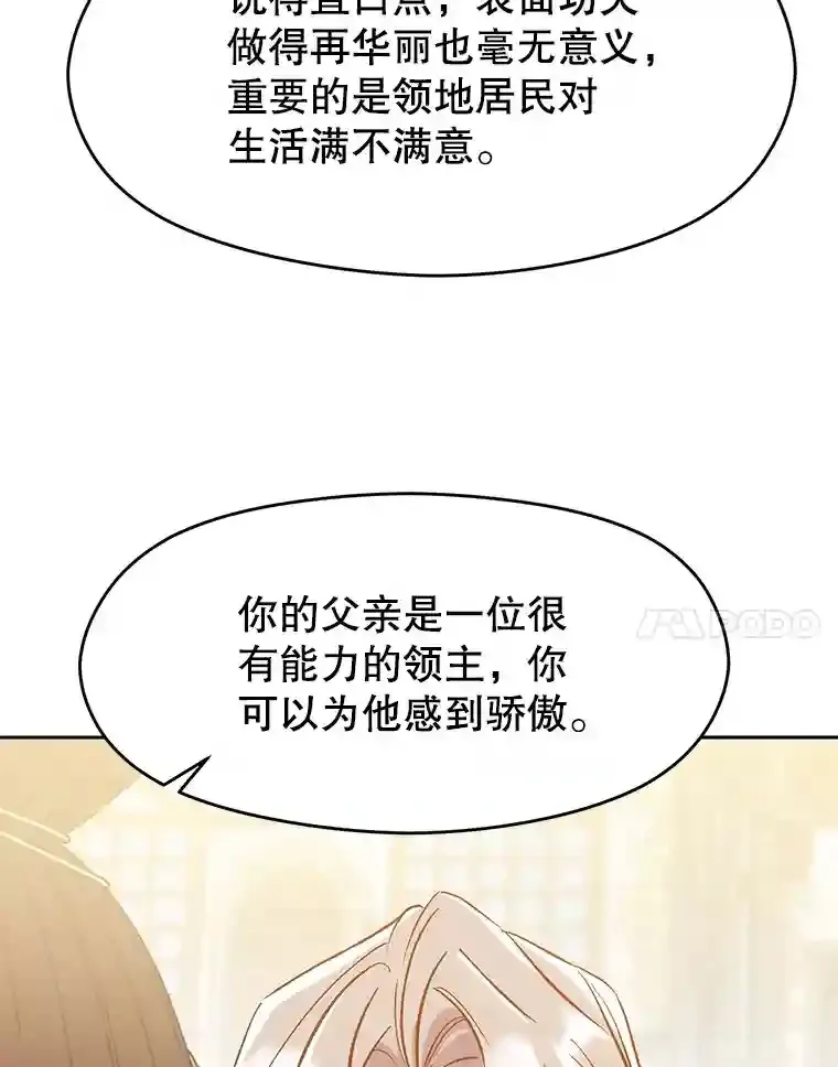 18.见面 第14页