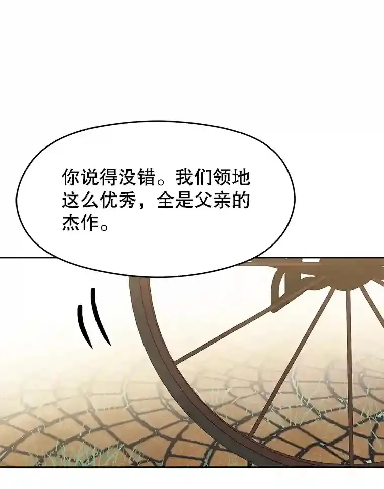 18.见面 第16页