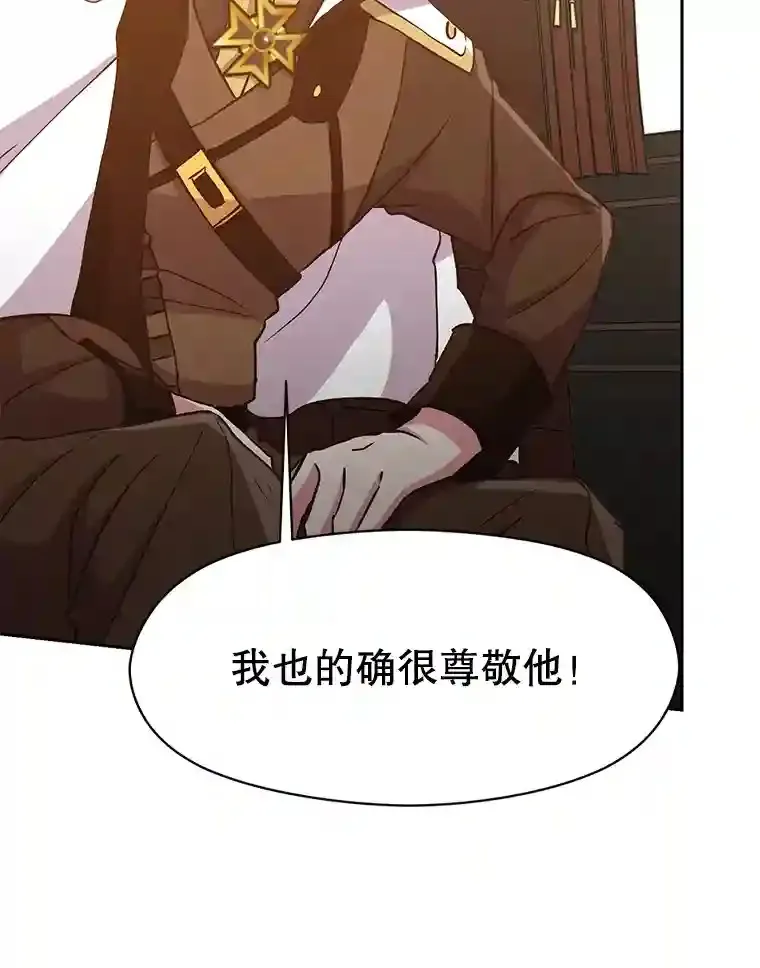 18.见面 第19页