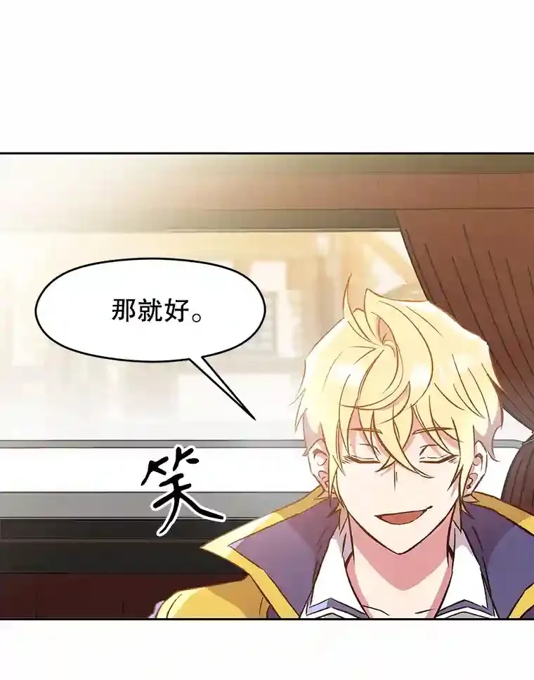 18.见面 第20页