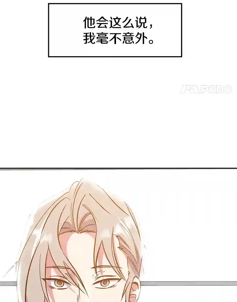 18.见面 第21页